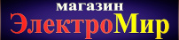 Электромир Мичуринск Электромир Мичуринск