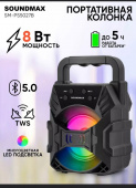 Беспроводная Bluetooth колонка SOUNDMAX SM-PS5027B