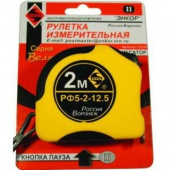 Рулетка 2м "Велюр" с 2-мя фиксаторами