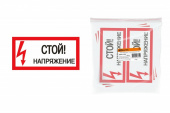 Плакат 200х100мм "Стой.Напряжение" TDM