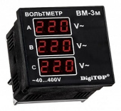Вольтметр ВМ-3м (трехфазный щитовой) DigiTOP