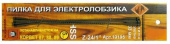 Пилки для лобзика 5шт z24 HSS для Корвета 87,88,89