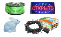 Иллюминация и LED-освещение Иллюминация и LED-освещение