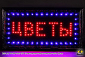Светодиодное информационное табло "Цветы"
