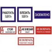 Комплект плакатов безопасности (7 шт.)