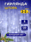 Держатель проводника h-22мм высота