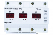 Переключатель фаз PS-63A DigiTOP