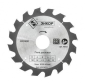 Диск пильный ф160/32 z16 дер. 6281