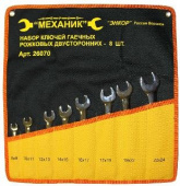 Набор ключей рожковых из 8 шт в чехле 1/2/20