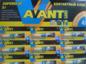 Супер-клей AVANT-GARD 3г, BL12, блистер-карта