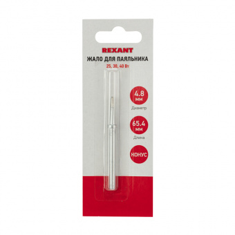 Жало для паяльника медь 4,8 25;30;40Вт REXANT