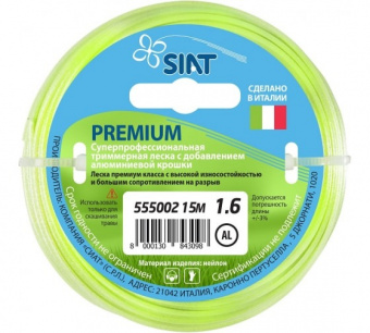 Леска для газонокосилки ALUM.PREMIUM SIAT 1.6 круг 15м зелен. 555002(6028)