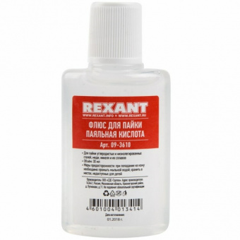 Кислота паяльная (25/30мл) банка REXANT 09-3610