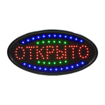 Светодиодное информационное табло "Открыто" овальное LED 48х25см