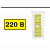 Символ 35х100мм "220В" TDM