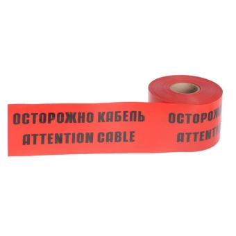 Лента сигнальная ЛСЭ-150 (100м)