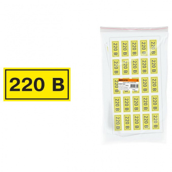 Символ 15х50мм "220В" TDM