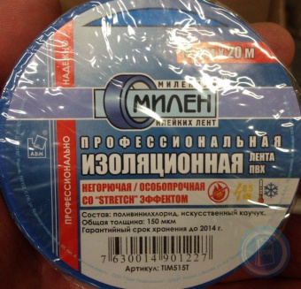 Изолента 15ммх20м синяя ПВХ профессион., МИЛЕН (1810)