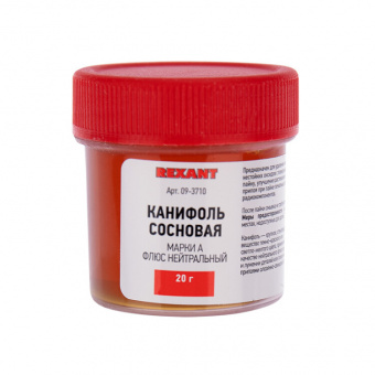 Канифоль сосновая натур. марки А 20гр